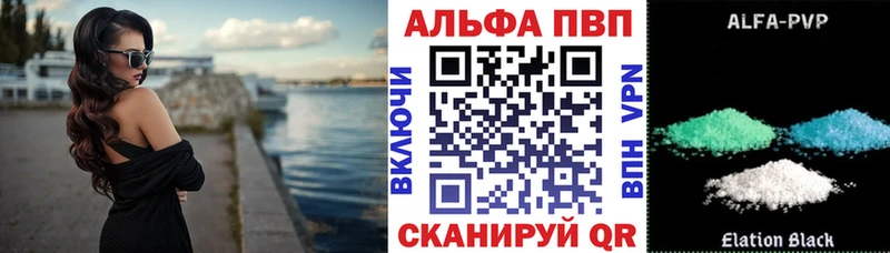 Alpha PVP кристаллы  наркота  Заинск 